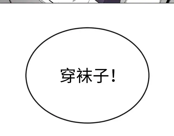 《超人的时代》第二季 第70话图5