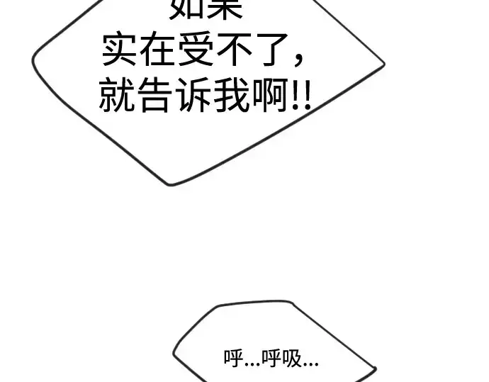 《超人的时代》第二季 第70话图59