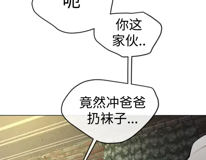 《超人的时代》第二季 第70话图7