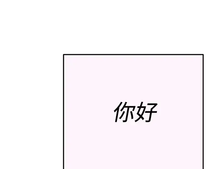 《超人的时代》第二季 第70话图75