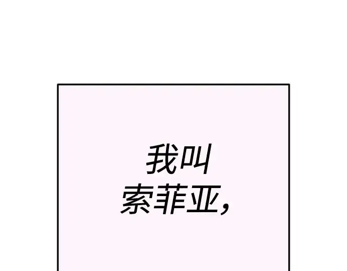 《超人的时代》第二季 第70话图79