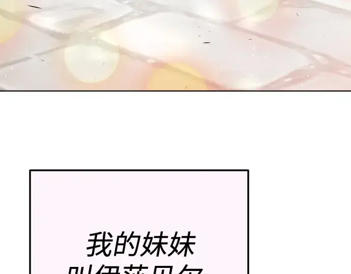 《超人的时代》第二季 第70话图82