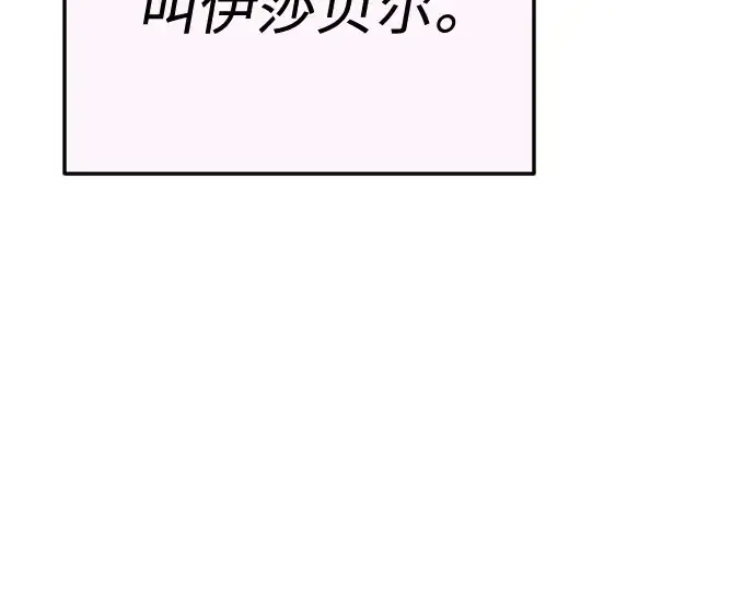 《超人的时代》第二季 第70话图83