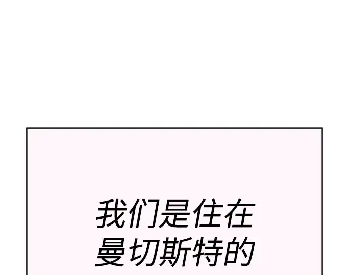 《超人的时代》第二季 第70话图85