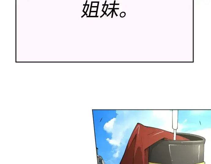 《超人的时代》第二季 第70话图86