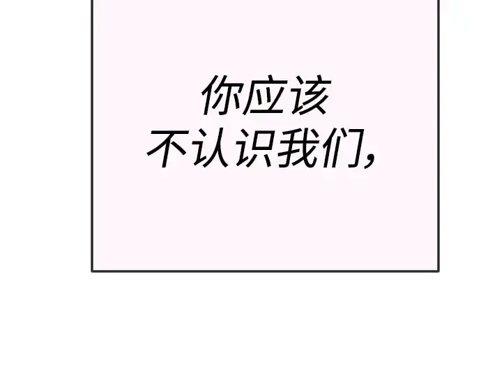 《超人的时代》第二季 第70话图90