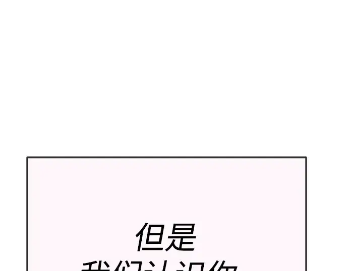 《超人的时代》第二季 第70话图94