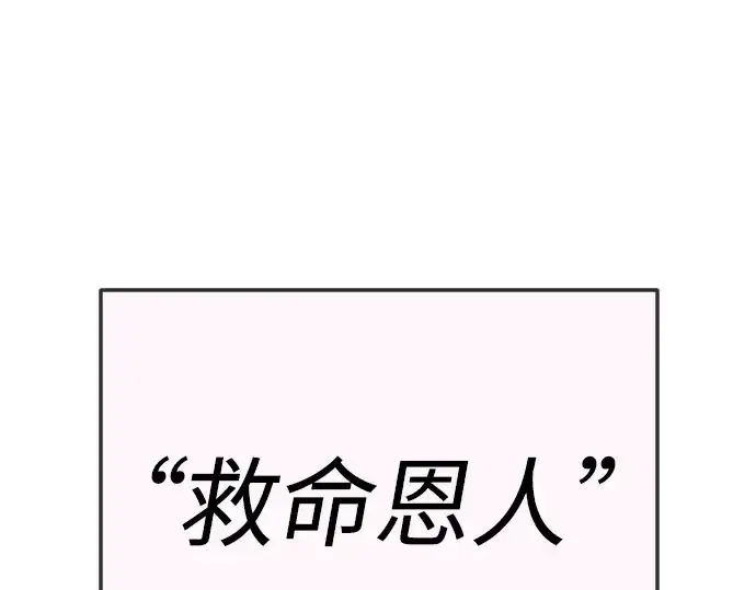 《超人的时代》第二季 第70话图98