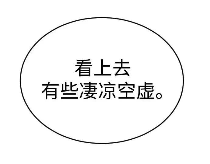 《超人的时代》第二季 第71话图10