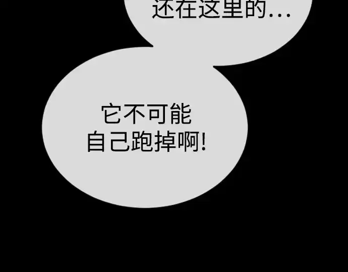 《超人的时代》第二季 第71话图105