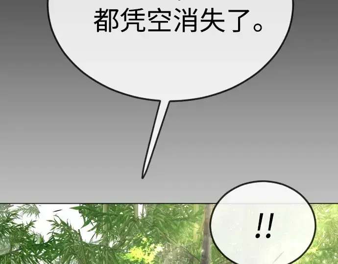 《超人的时代》第二季 第71话图110