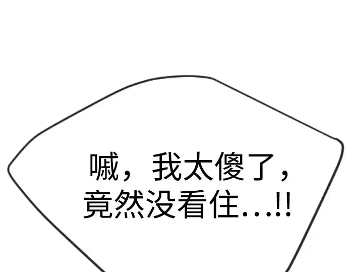 《超人的时代》第二季 第71话图113