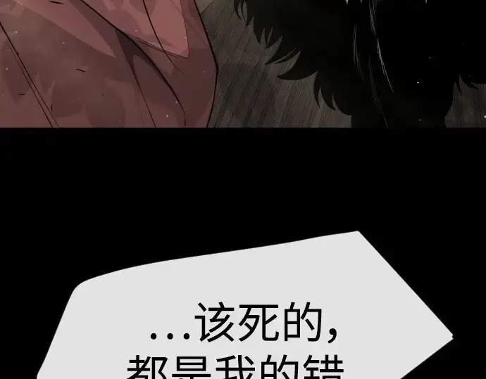 《超人的时代》第二季 第71话图116
