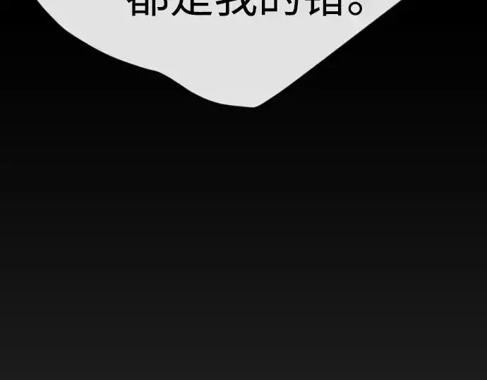 《超人的时代》第二季 第71话图117