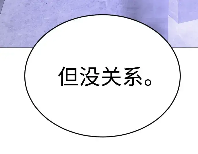 《超人的时代》第二季 第71话图13