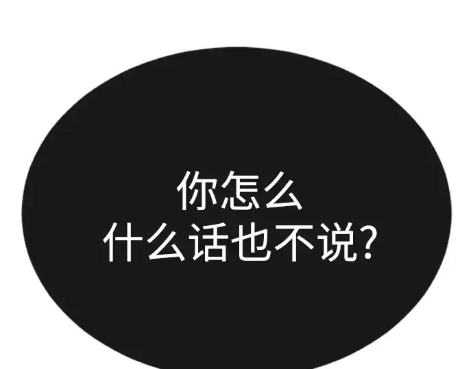 《超人的时代》第二季 第71话图132