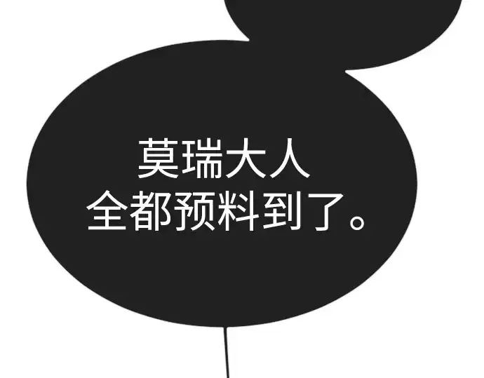 《超人的时代》第二季 第71话图137