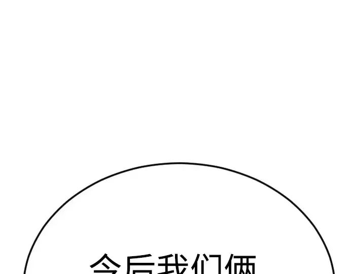 《超人的时代》第二季 第71话图14