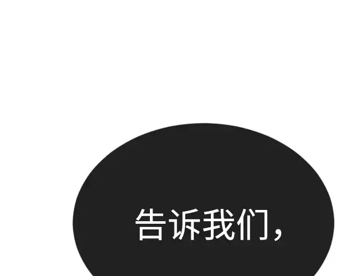 《超人的时代》第二季 第71话图143