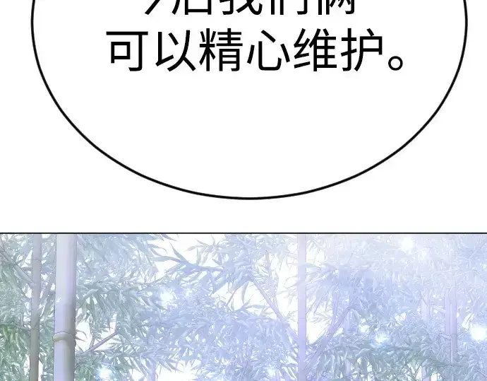 《超人的时代》第二季 第71话图15