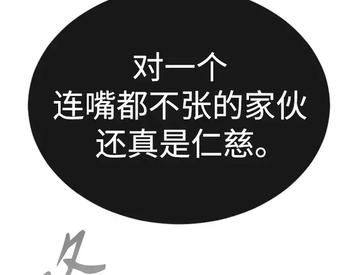 《超人的时代》第二季 第71话图151