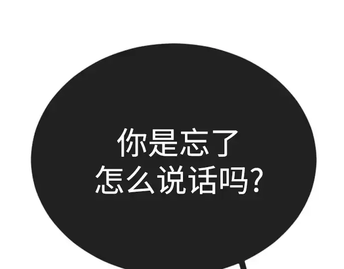 《超人的时代》第二季 第71话图159