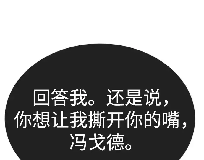 《超人的时代》第二季 第71话图163