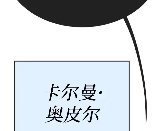 《超人的时代》第二季 第71话图164