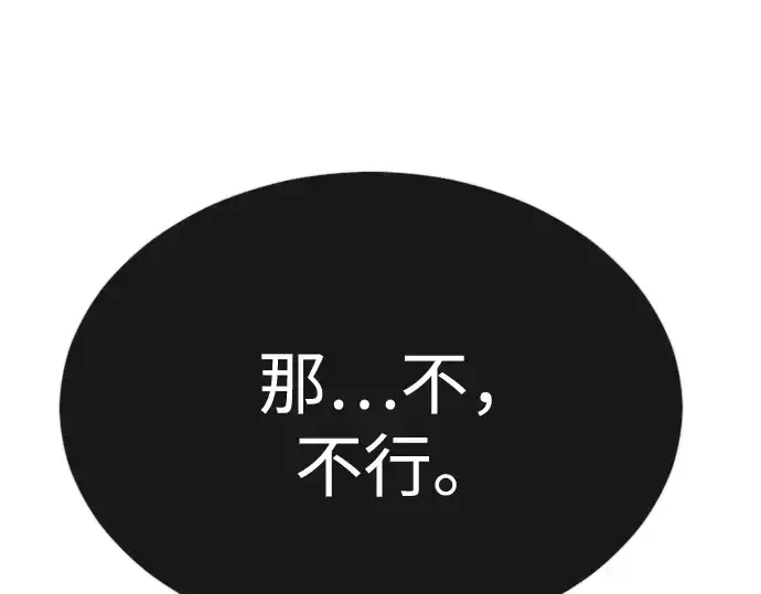 《超人的时代》第二季 第71话图169
