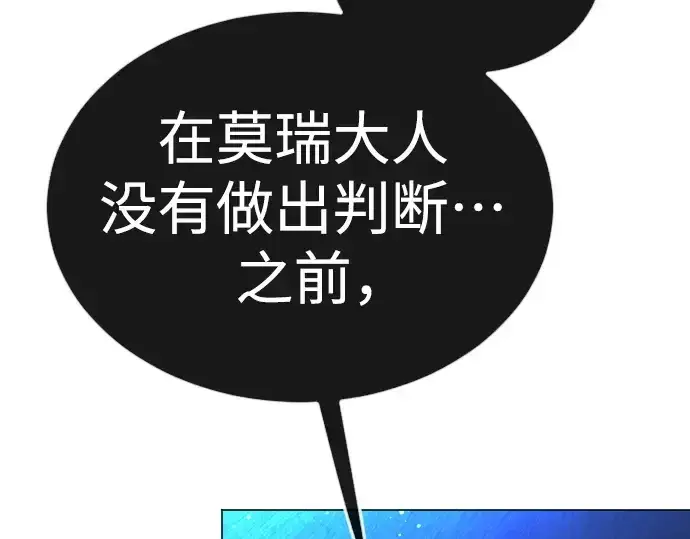 《超人的时代》第二季 第71话图174