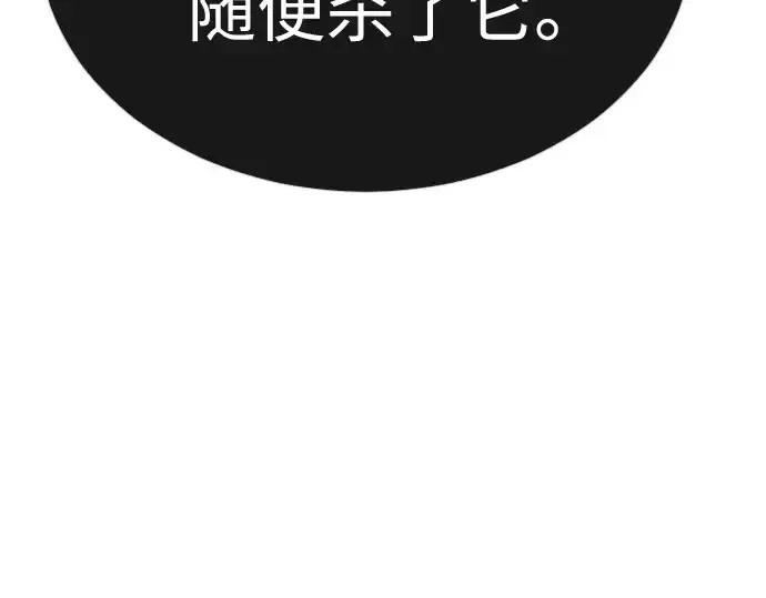 《超人的时代》第二季 第71话图178