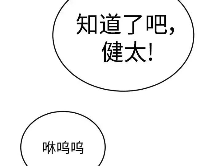 《超人的时代》第二季 第71话图18