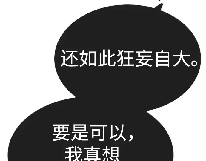 《超人的时代》第二季 第71话图191