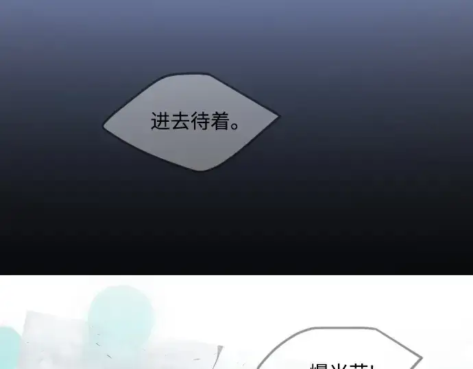 《超人的时代》第二季 第71话图196