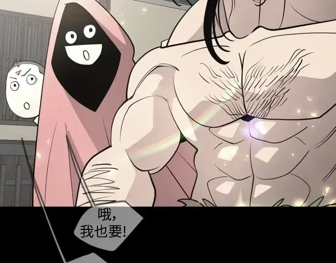 《超人的时代》第二季 第71话图203