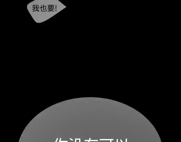 《超人的时代》第二季 第71话图204