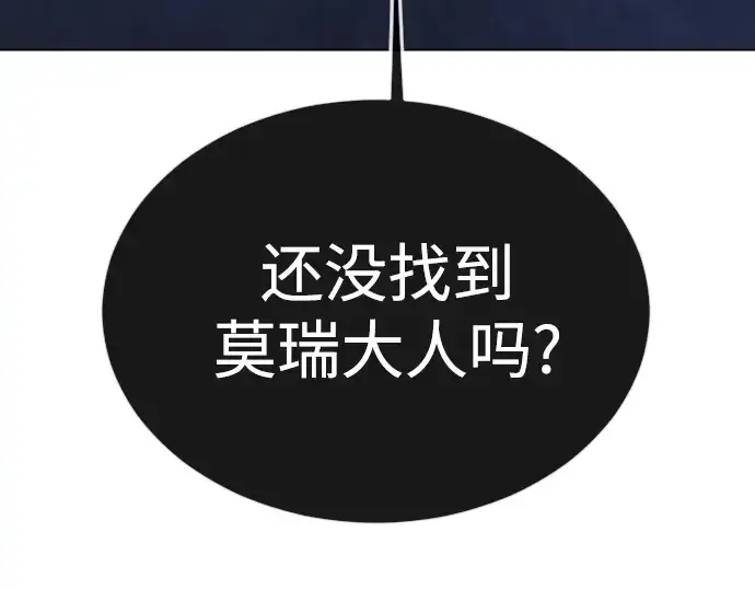 《超人的时代》第二季 第71话图221