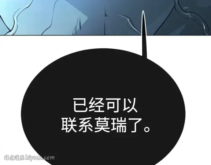 《超人的时代》第二季 第71话图224