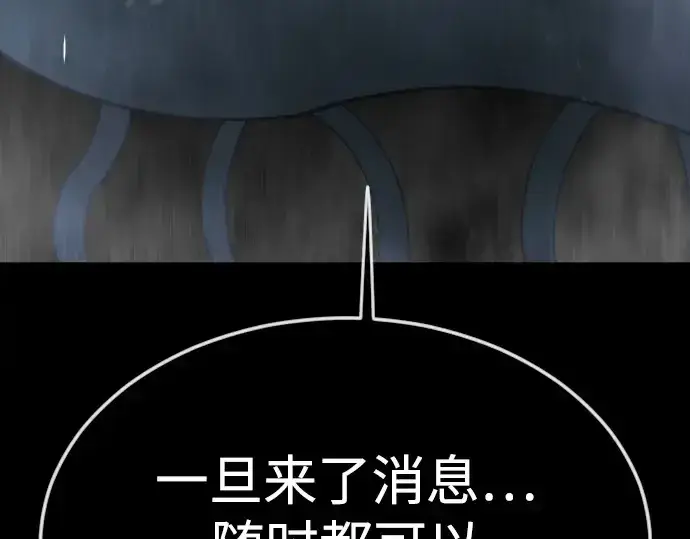 《超人的时代》第二季 第71话图230
