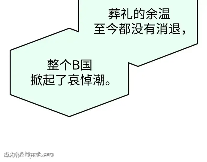 《超人的时代》第二季 第71话图240