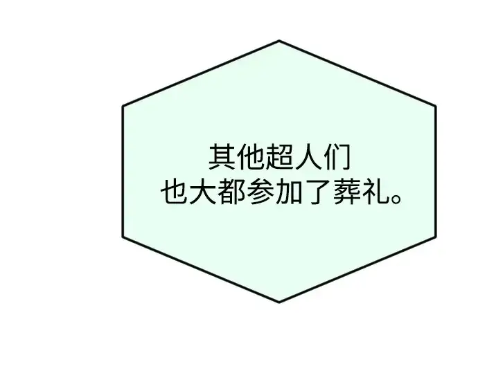 《超人的时代》第二季 第71话图245