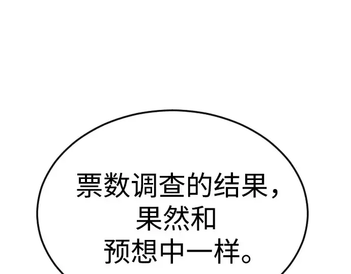 《超人的时代》第二季 第71话图247