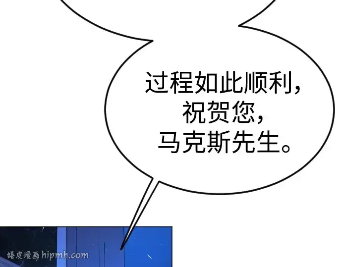 《超人的时代》第二季 第71话图248