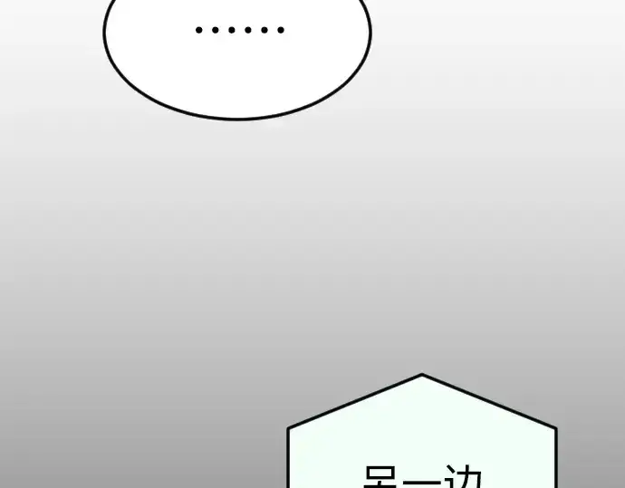 《超人的时代》第二季 第71话图251