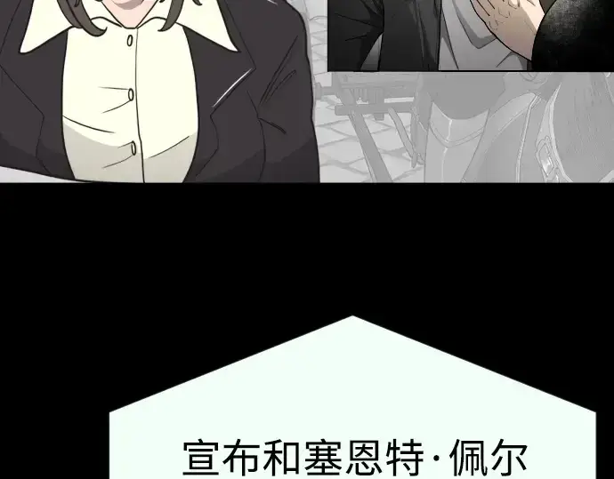 《超人的时代》第二季 第71话图254