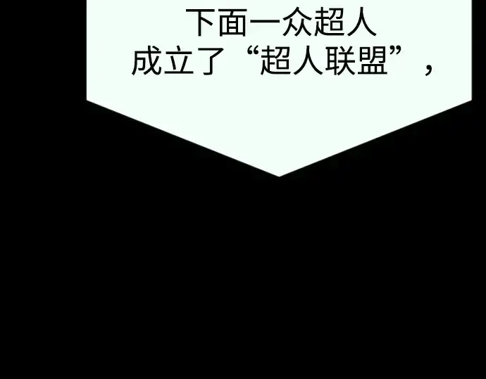 《超人的时代》第二季 第71话图255