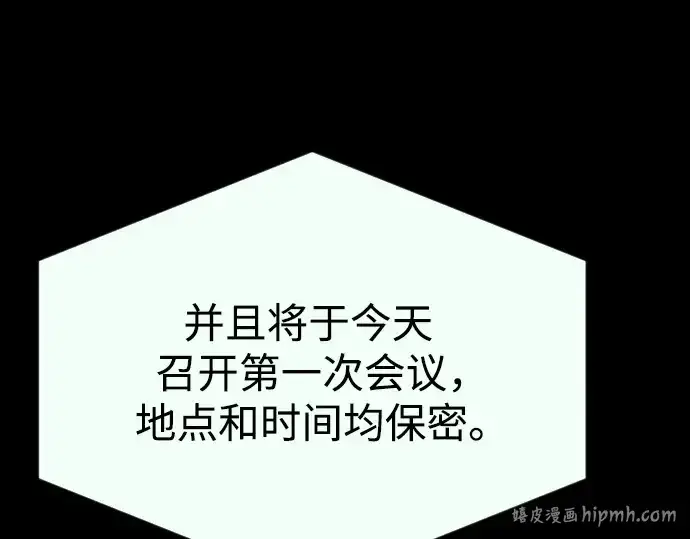 《超人的时代》第二季 第71话图256