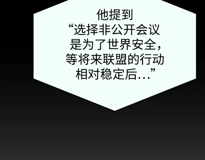 《超人的时代》第二季 第71话图259