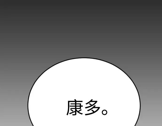 《超人的时代》第二季 第71话图260
