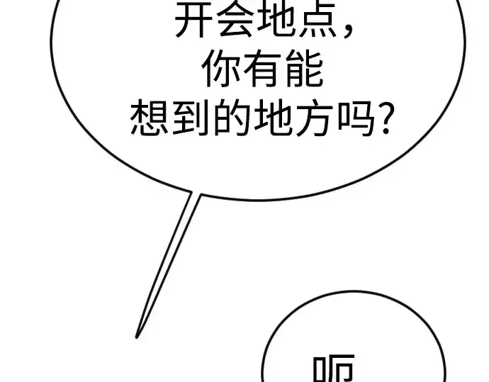 《超人的时代》第二季 第71话图265
